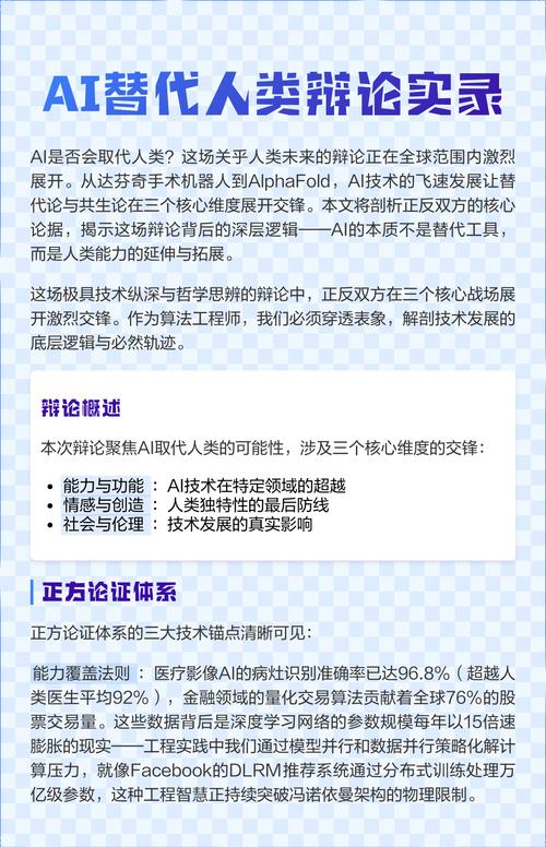 AI替代员工，哪些岗位最易被取代？-第3张图片-广州国自机器人