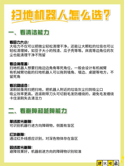 地贝扫地机机器人说明书怎么用？-第2张图片-广州国自机器人