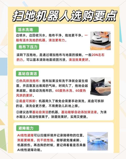 海尔扫地机器人 说明书-第1张图片-广州国自机器人