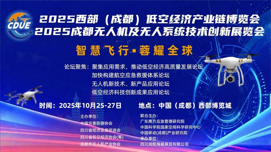 成都机场2025年无人机将如何管理？-第2张图片-广州国自机器人