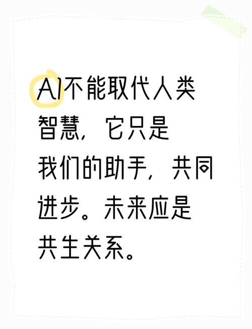 AI会取代人类吗？-第3张图片-广州国自机器人