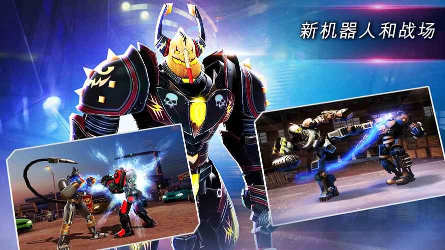 铁甲钢拳世界机器人存档怎么找？-第2张图片-广州国自机器人