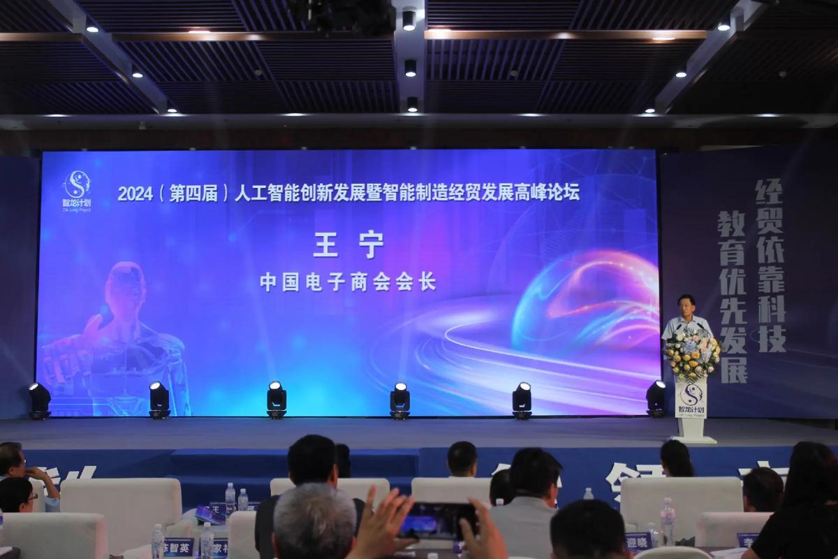 电子商会人工智能专委会有何使命与作用？-第3张图片-广州国自机器人