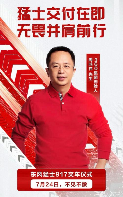 周鸿祎如何看待人工智能与汽车的融合？-第2张图片-广州国自机器人