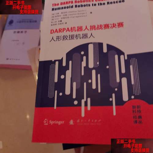 DARPA机器人挑战赛，谁能夺冠？-第2张图片-广州国自机器人