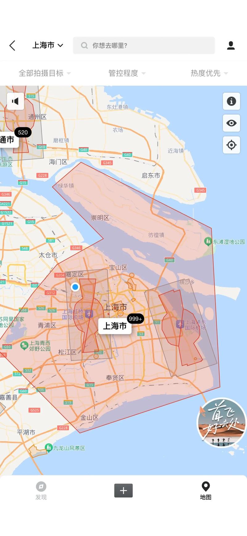 无人机禁飞区在哪？APP一键查清？-第3张图片-广州国自机器人