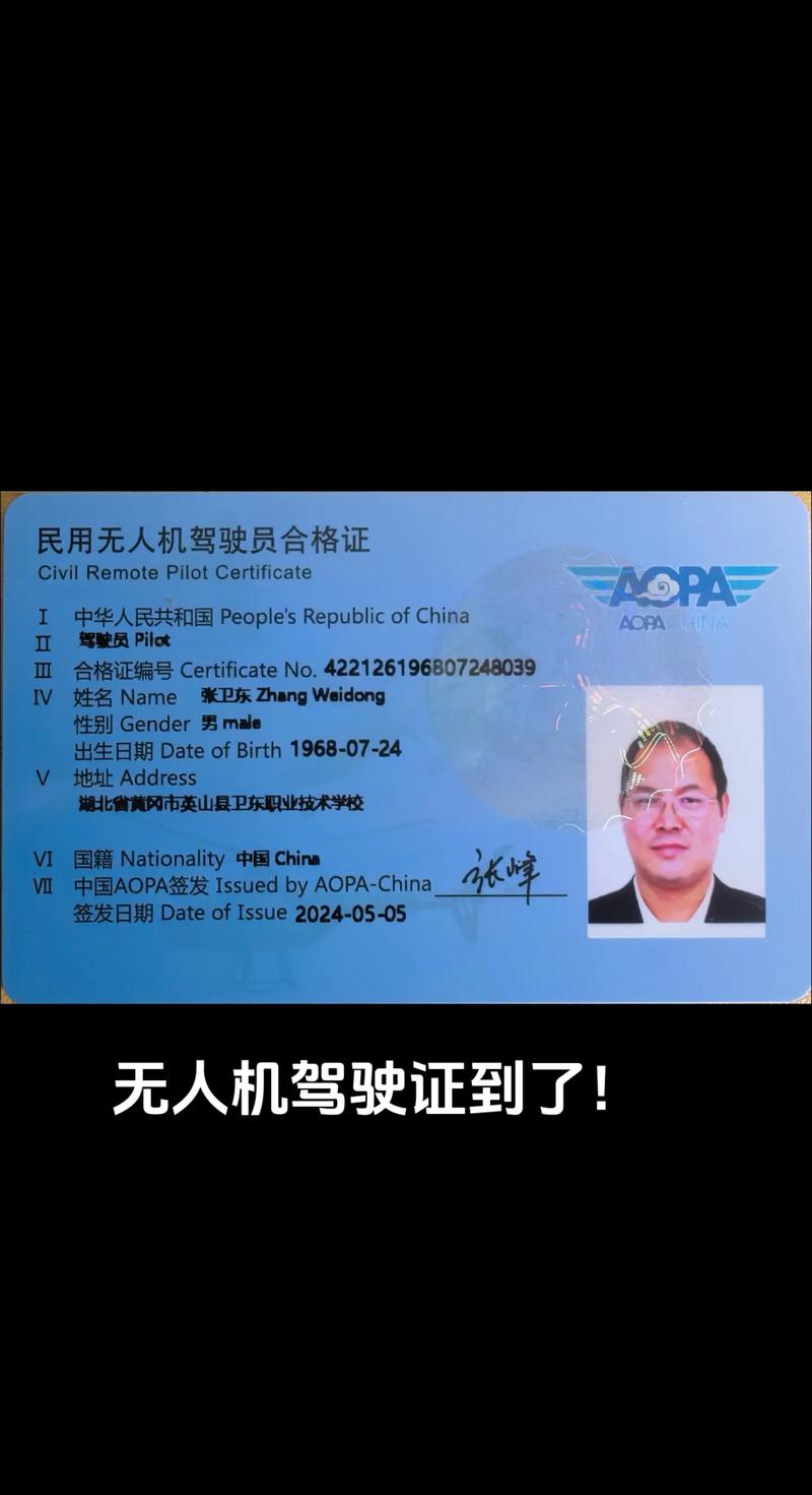 Aopa无人机机长驾照怎么考？含金量如何？-第2张图片-广州国自机器人