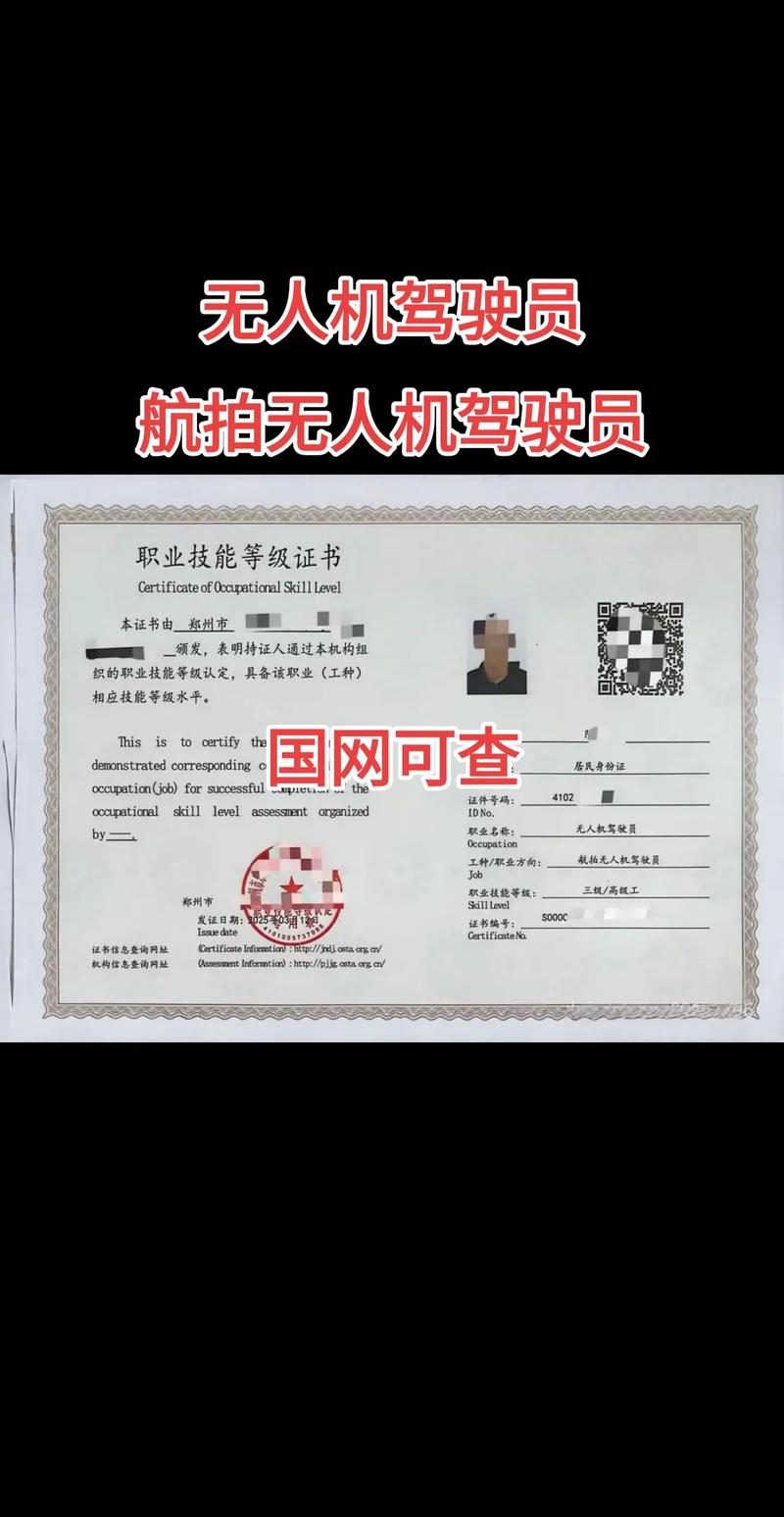 Aopa无人机机长驾照怎么考？含金量如何？-第3张图片-广州国自机器人