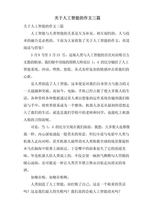 人工智能强于人脑的例子有哪些？-第3张图片-广州国自机器人