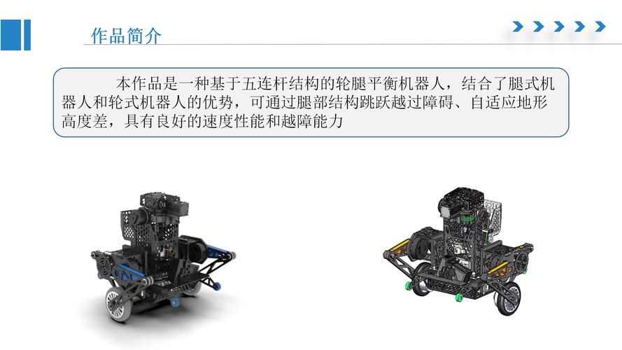 两轮自平衡机器人如何实现稳定控制？-第2张图片-广州国自机器人