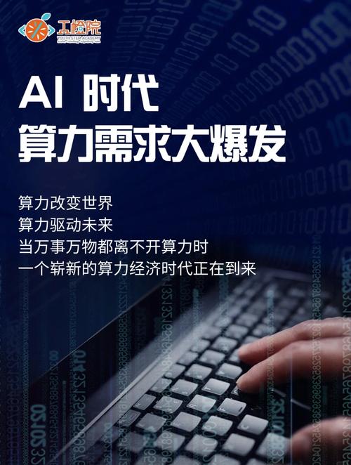 算力如何支撑人工智能发展？-第1张图片-广州国自机器人