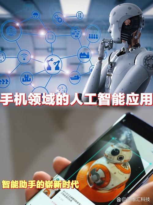 智能手机是人工智能吗？-第1张图片-广州国自机器人