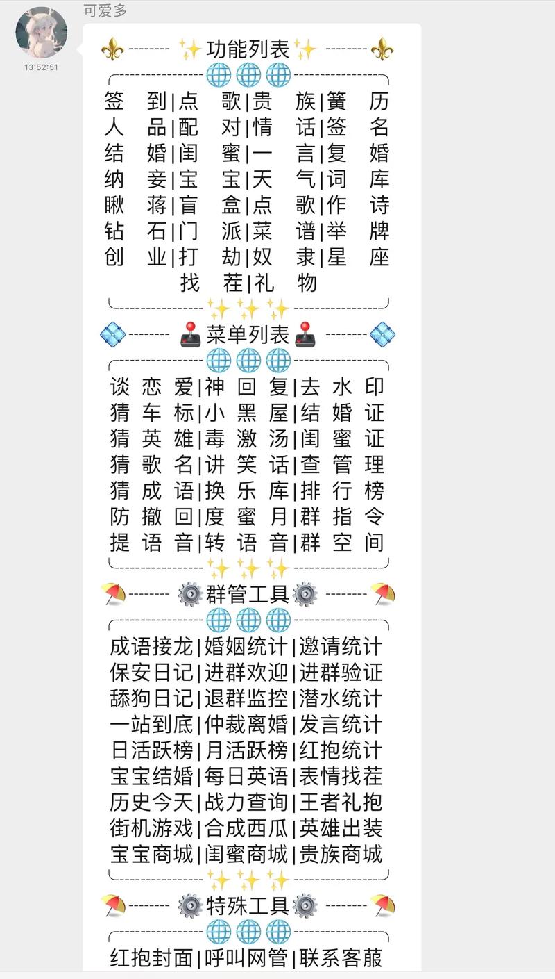 如何设置QQ群机器人？-第1张图片-广州国自机器人