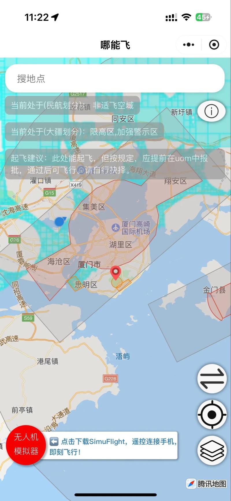 DJI无人机禁飞区怎么查？-第1张图片-广州国自机器人