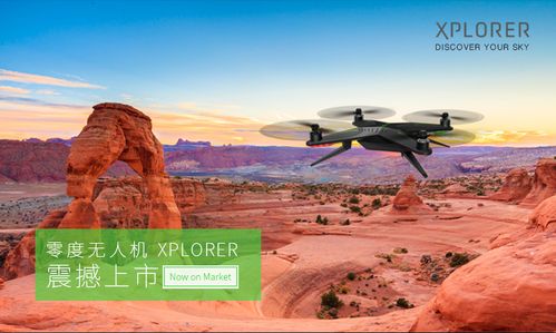 xiro无人机售后电话是多少？-第2张图片-广州国自机器人