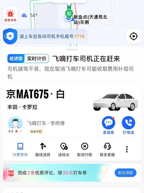 打车软件是人工智能吗？-第1张图片-广州国自机器人