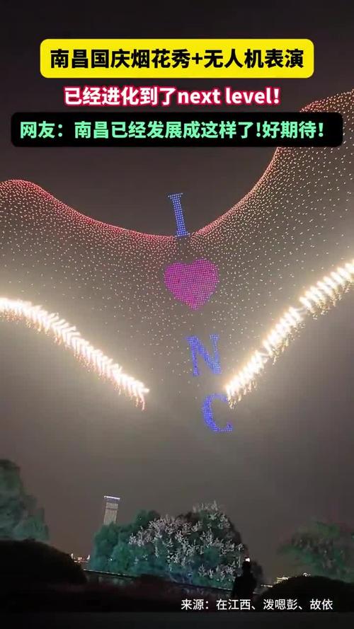 南昌无人机表演2025将如何惊艳亮相？-第2张图片-广州国自机器人