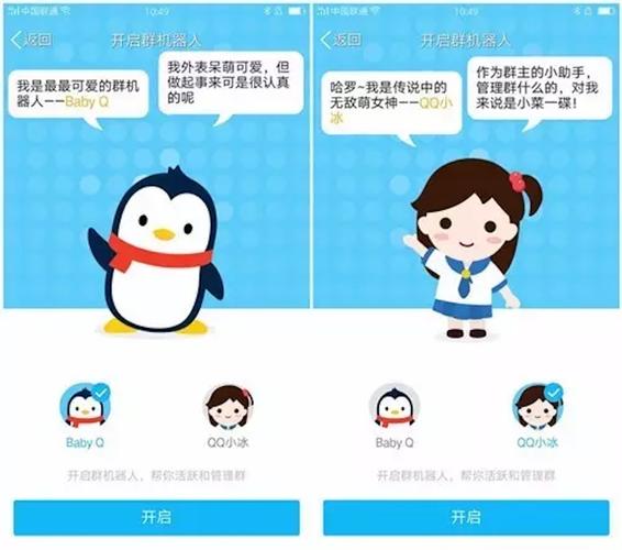 babyq机器人指令有哪些？-第1张图片-广州国自机器人