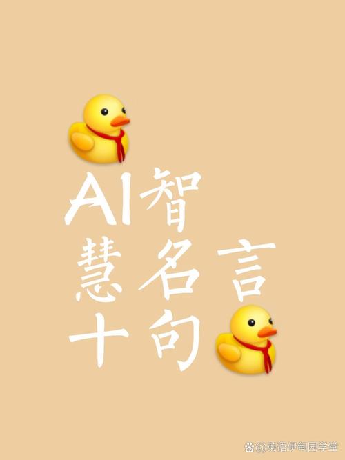 人工智能时代，名句会被取代吗？-第2张图片-广州国自机器人