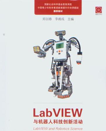 labview 机器人-第1张图片-广州国自机器人