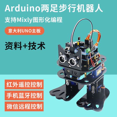 机器人Arduino如何入门？-第2张图片-广州国自机器人
