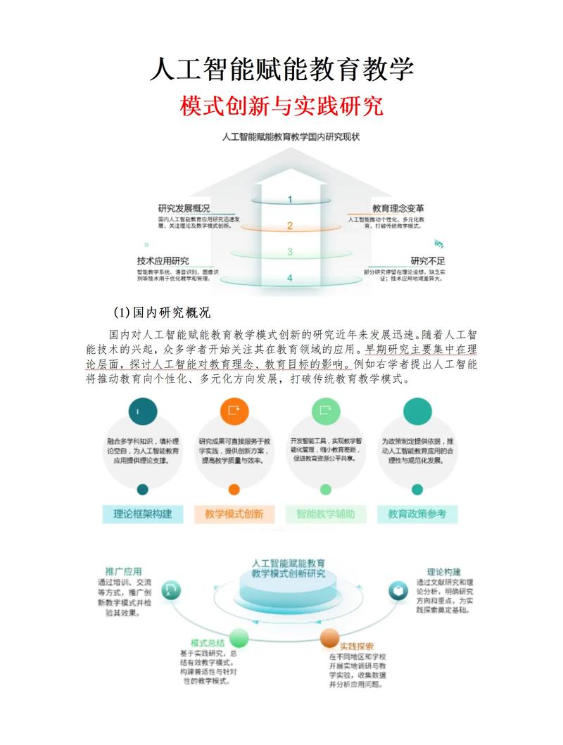 人工智能体制机制创新如何突破？-第1张图片-广州国自机器人