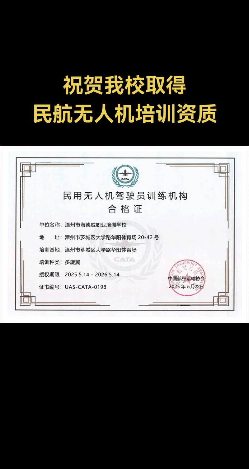 无人机培训AOPA资质有什么用？-第2张图片-广州国自机器人