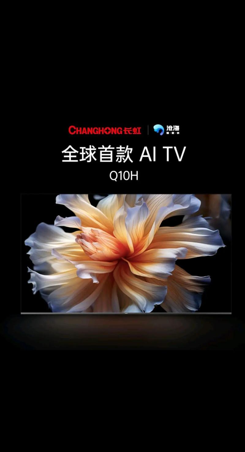 人工智能真的来了 长虹-第1张图片-广州国自机器人