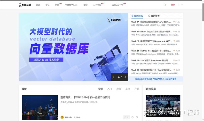 人工智能垂直媒体行业如何突破发展瓶颈？-第1张图片-广州国自机器人