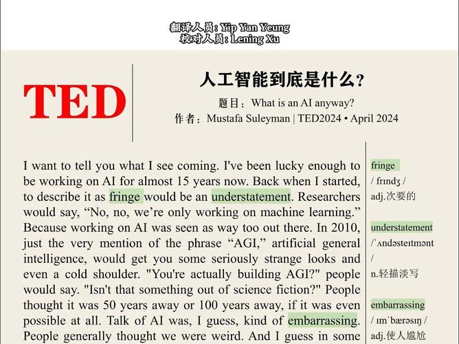 人工智能的崛起 ted-第2张图片-广州国自机器人