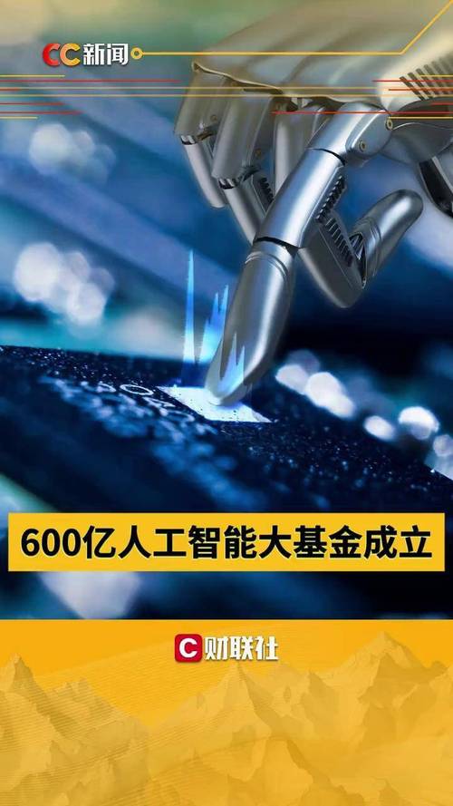 人工智能基金全球最大,规模有多大?-第1张图片-广州国自机器人 人工智能基金全球最大,规模有多大?-第1张图片-广州国自机器人