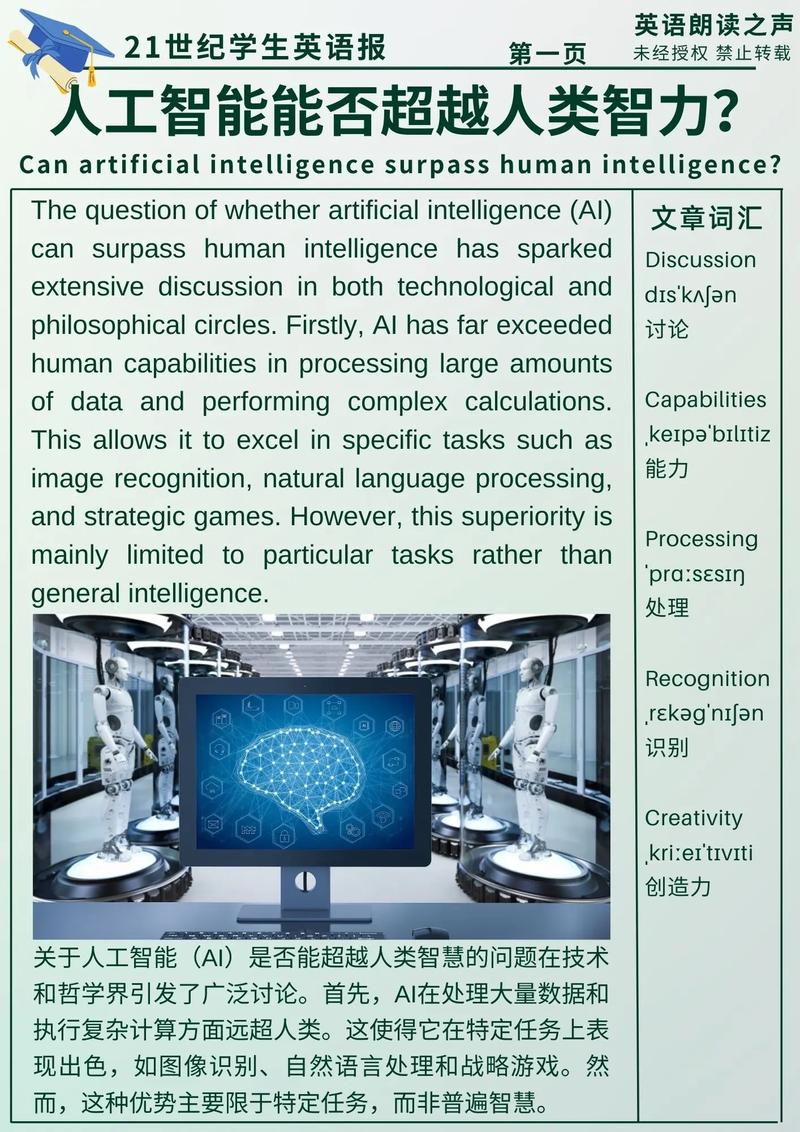 人工智能训练集英文构建有何关键？-第1张图片-广州国自机器人