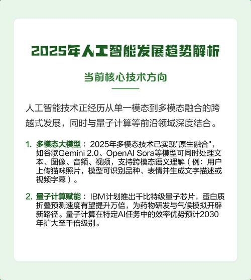 2025年人工智能将如何改变我们的生活？-第1张图片-广州国自机器人