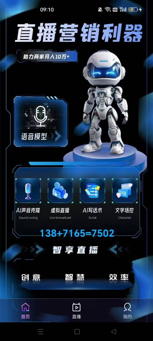 哪个直播平台没机器人？-第3张图片-广州国自机器人