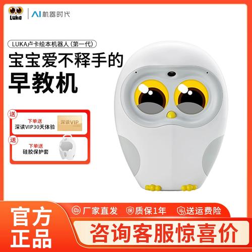 Luka绘本阅读机器人如何实现智能伴读?-第2张图片-广州国自机器人 Luka绘本阅读机器人如何实现智能伴读?-第2张图片-广州国自机器人