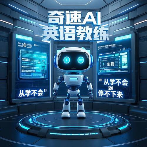 人工智能学英语真有必要吗？-第2张图片-广州国自机器人