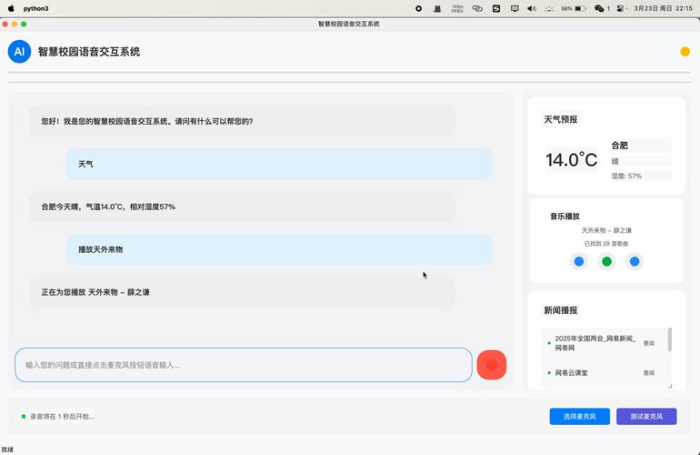 python微信机器人-第1张图片-广州国自机器人 python微信机器人-第1张图片-广州国自机器人