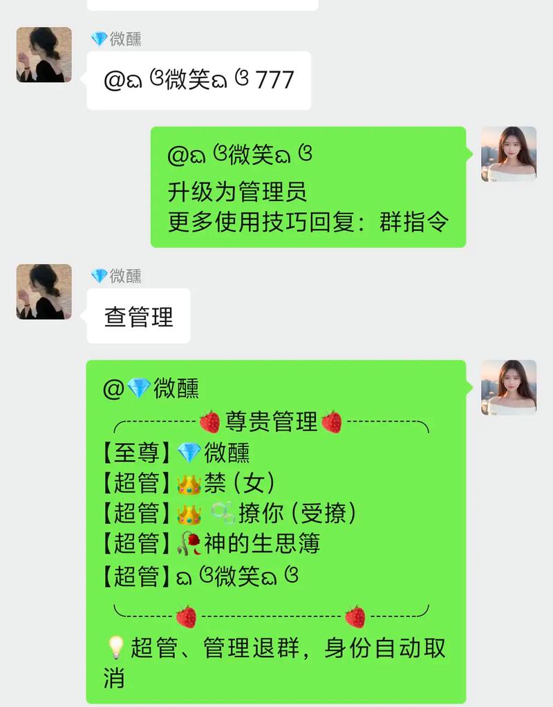 微信群机器人怎么设置？-第1张图片-广州国自机器人