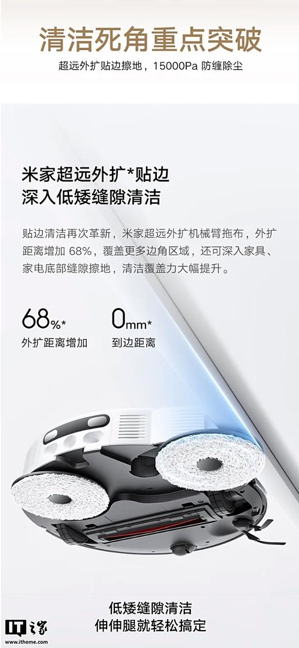 小米扫地机器人何时上市？-第2张图片-广州国自机器人