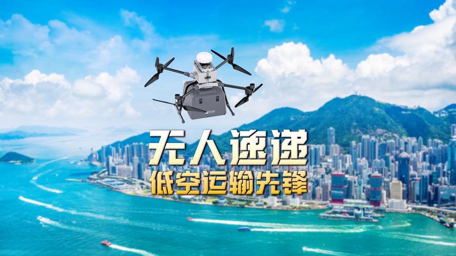 无人机如何领跑智慧物流新赛道？-第1张图片-广州国自机器人