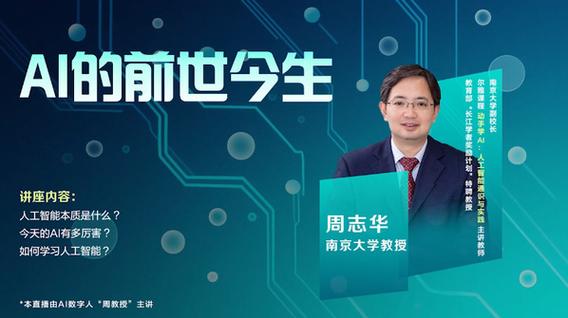 杨强周志华如何引领人工智能发展？-第1张图片-广州国自机器人