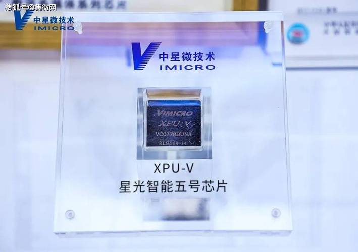 中星微AI芯片有何突破或优势？-第1张图片-广州国自机器人