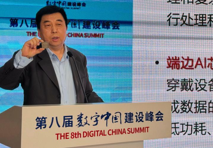 中星微AI芯片有何突破或优势？-第2张图片-广州国自机器人