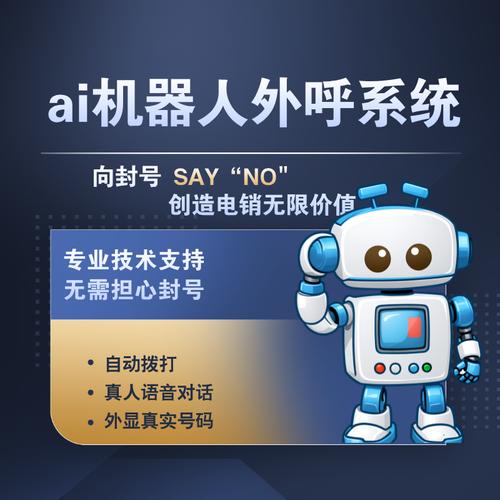 人工智能语音电话机器人如何提升效率？-第2张图片-广州国自机器人