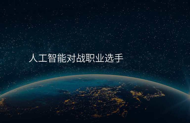 LOL高级AI活动有何亮点？-第3张图片-广州国自机器人