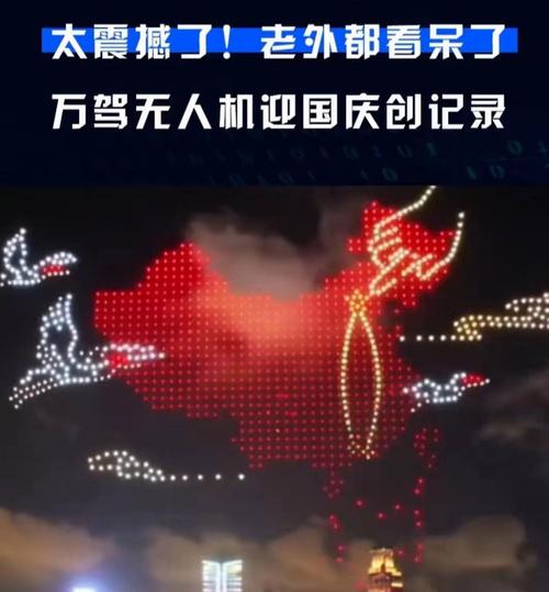 千架无人机表演视频有多震撼？-第3张图片-广州国自机器人