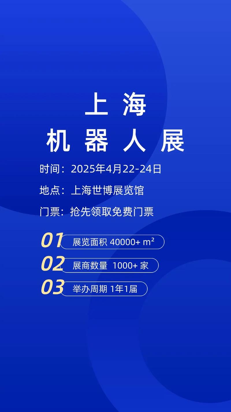 2025上海无人机跨年如何点亮夜空？-第2张图片-广州国自机器人