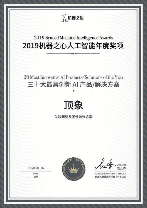 机器之心AI报告核心看点是什么？-第3张图片-广州国自机器人