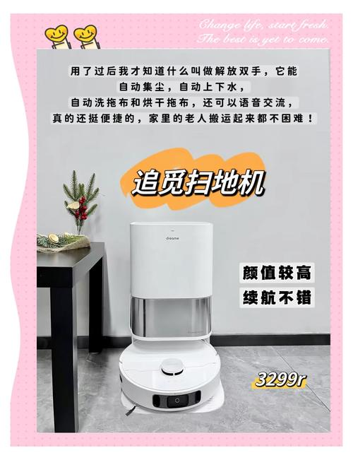 TCL扫地机器人说明书丢了？一键获取完整使用指南！-第3张图片-广州国自机器人