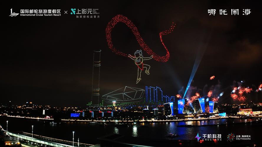 2025上海跨年无人机将如何点亮夜空？-第2张图片-广州国自机器人